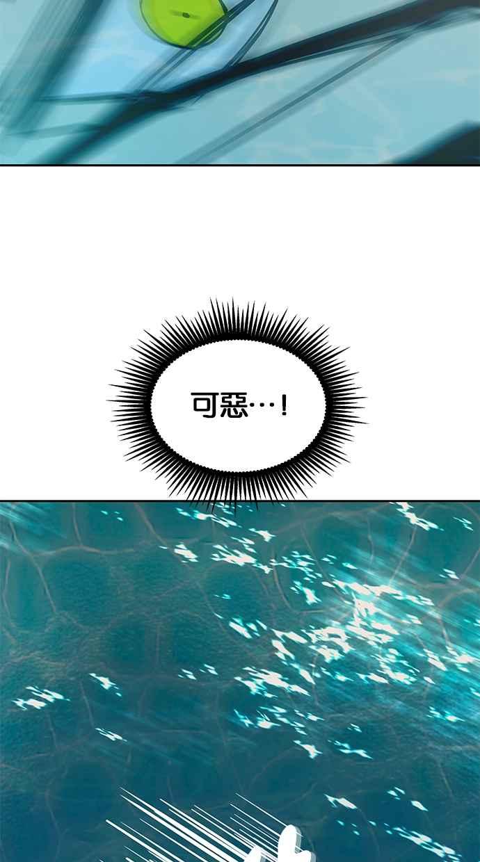 陷阱 第190话 第30页