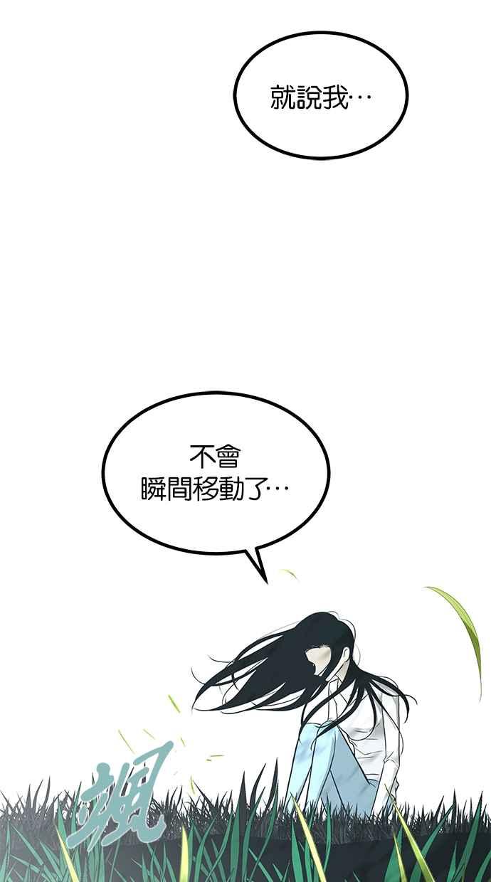 陷阱 第190话 第40页