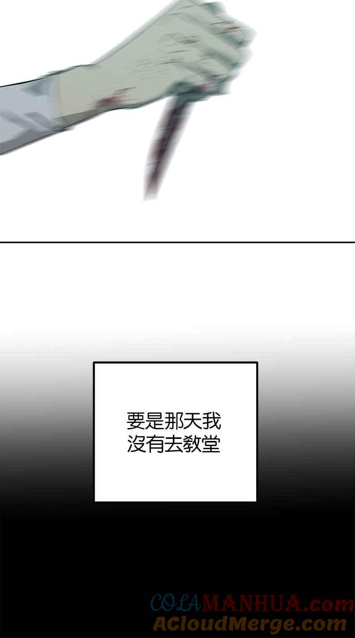 陷阱 第190话 第125页
