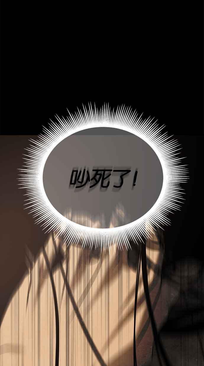 陷阱 第190话 第72页