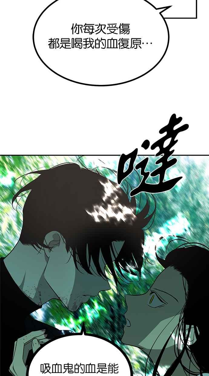 陷阱 第190话 第12页