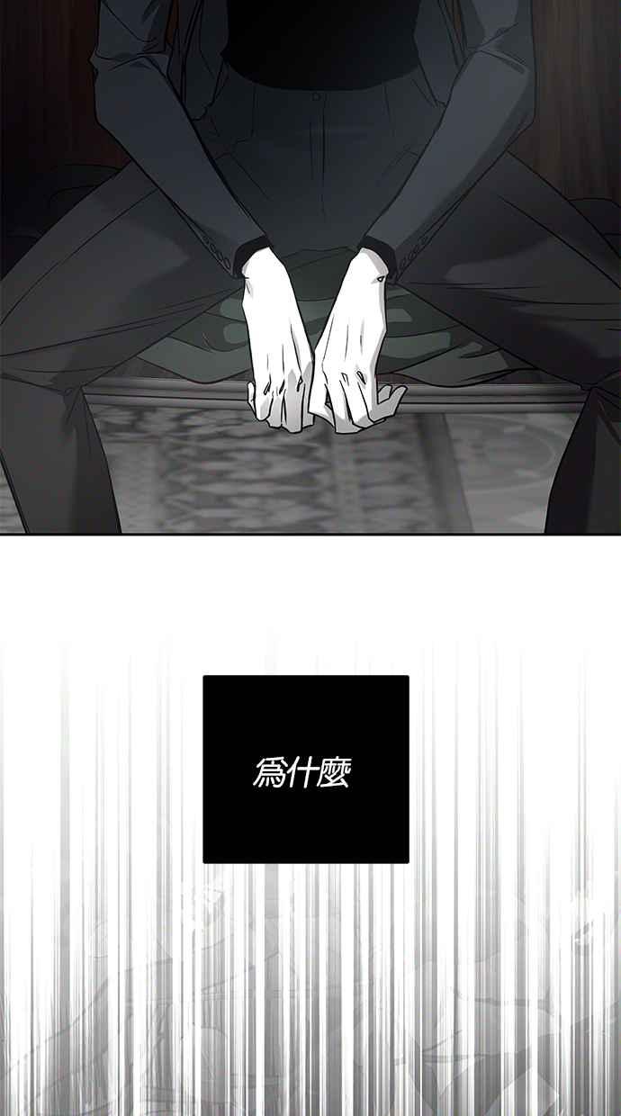 陷阱 第190话 第115页