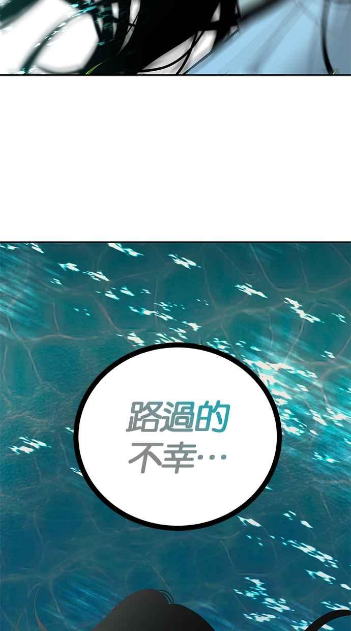 陷阱 第190话 第26页