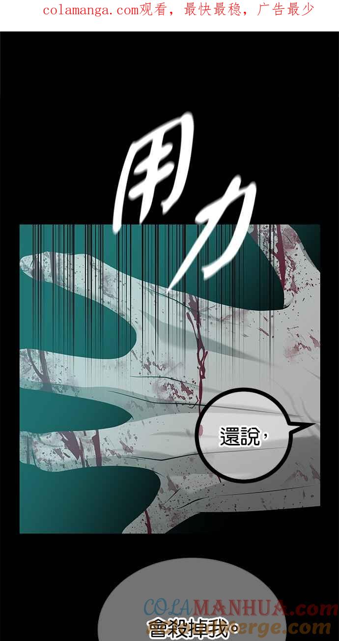 陷阱 第190话 第1页