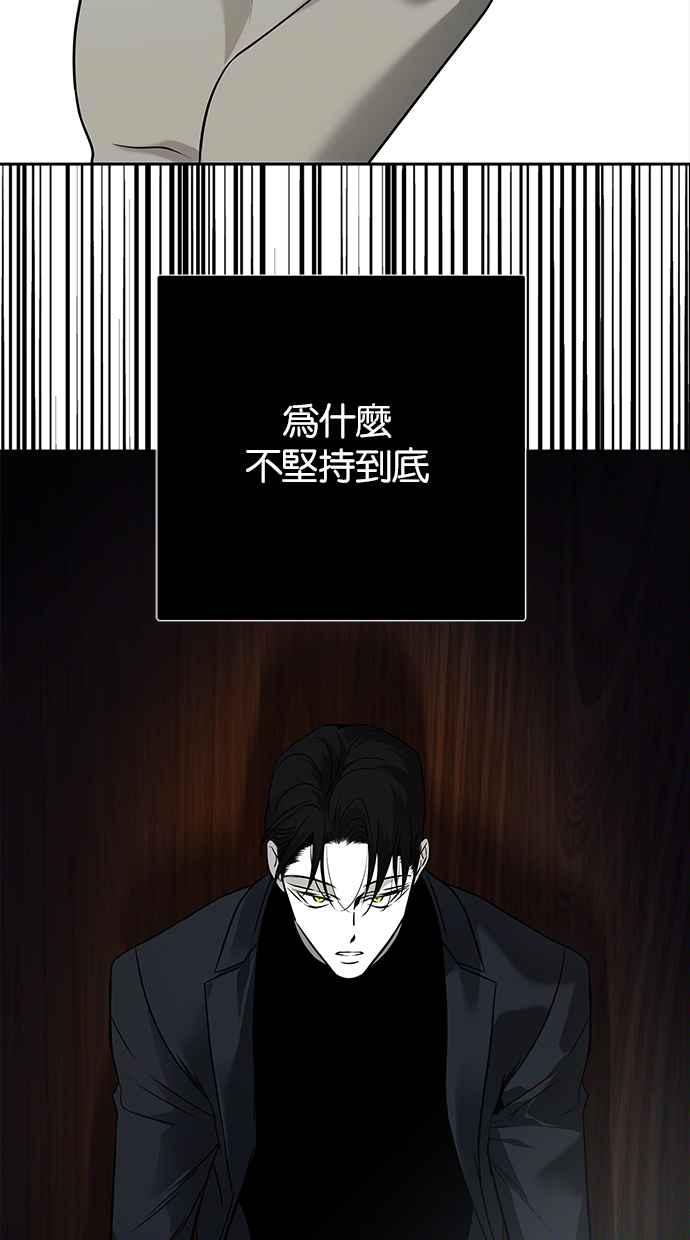陷阱 第190话 第114页