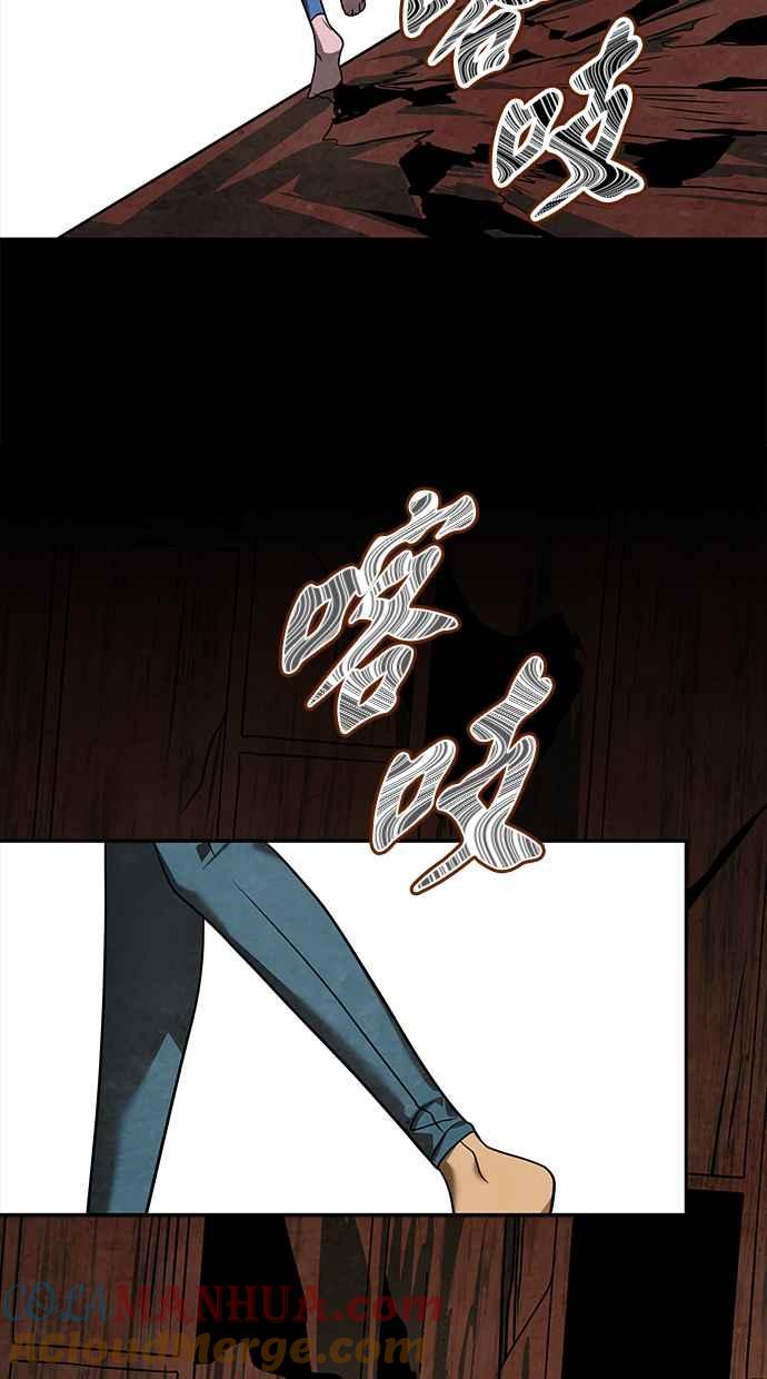 陷阱 第190话 第69页