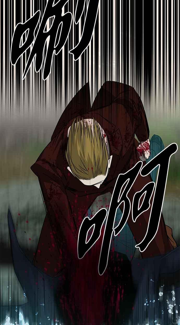 陷阱 第190话 第100页