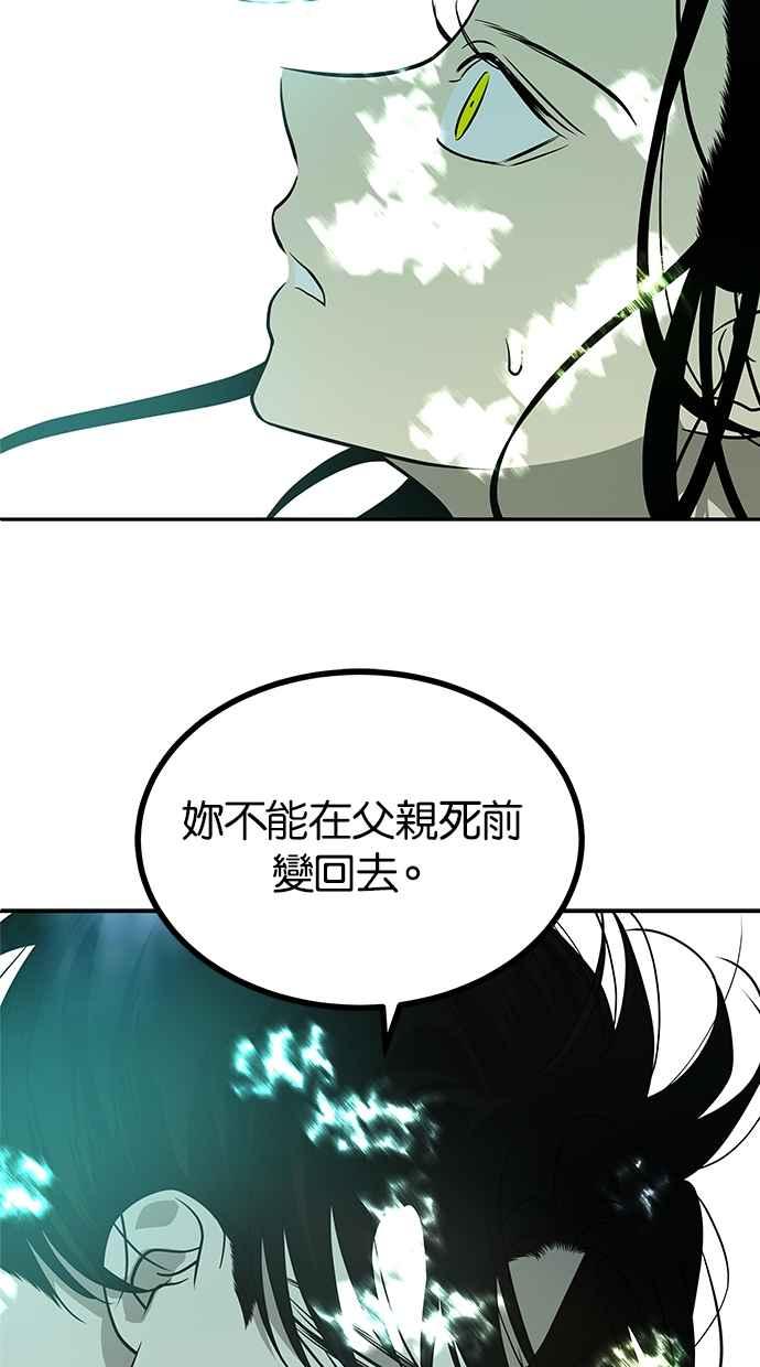 陷阱 第190话 第14页