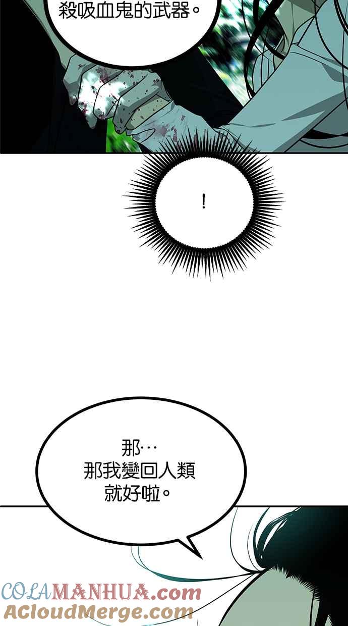陷阱 第190话 第13页