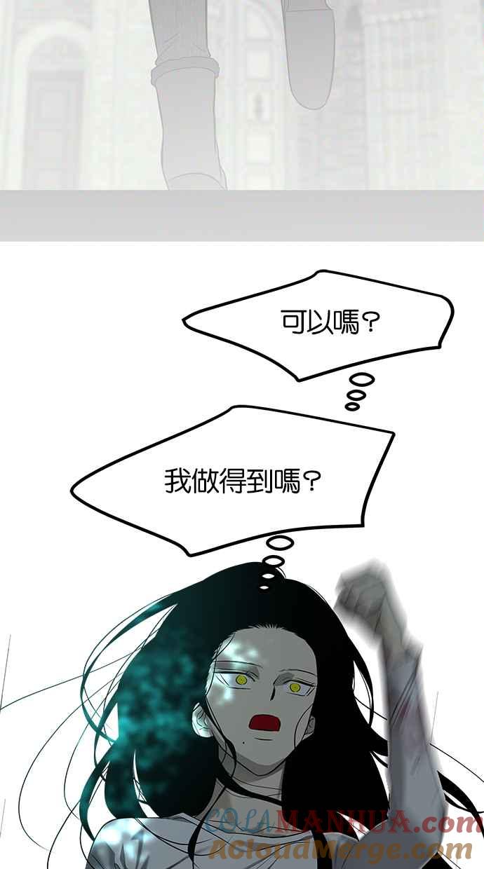 陷阱 第190话 第129页