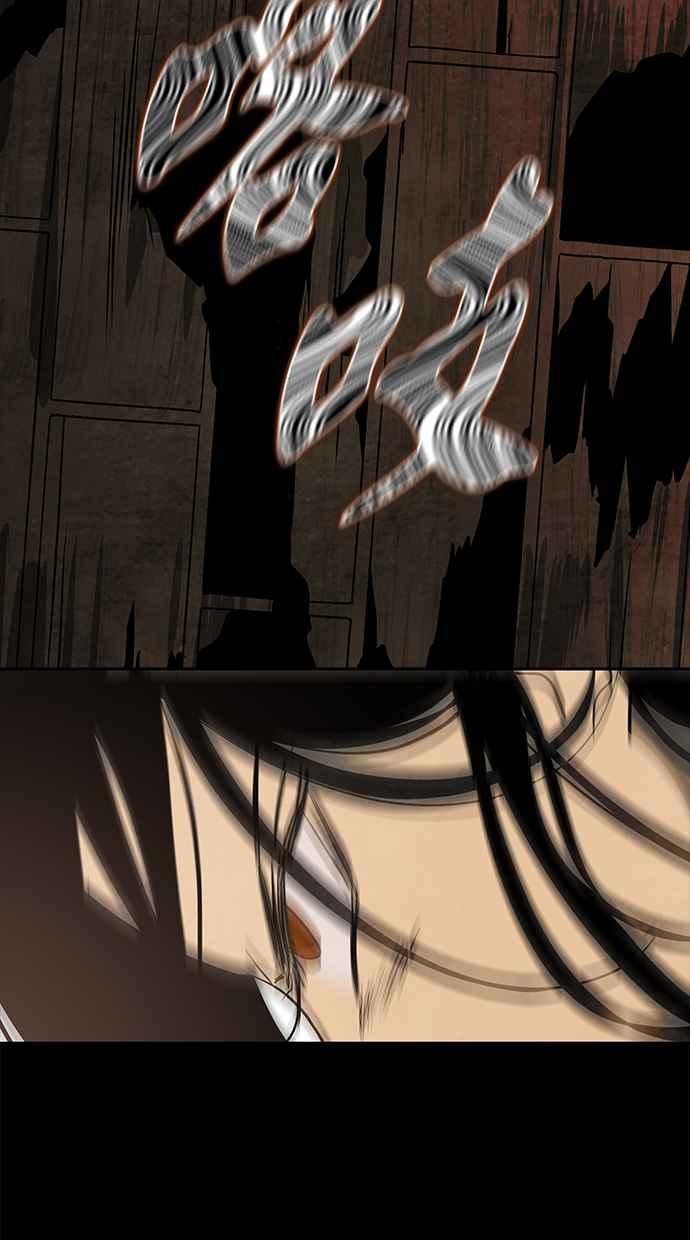陷阱 第190话 第71页
