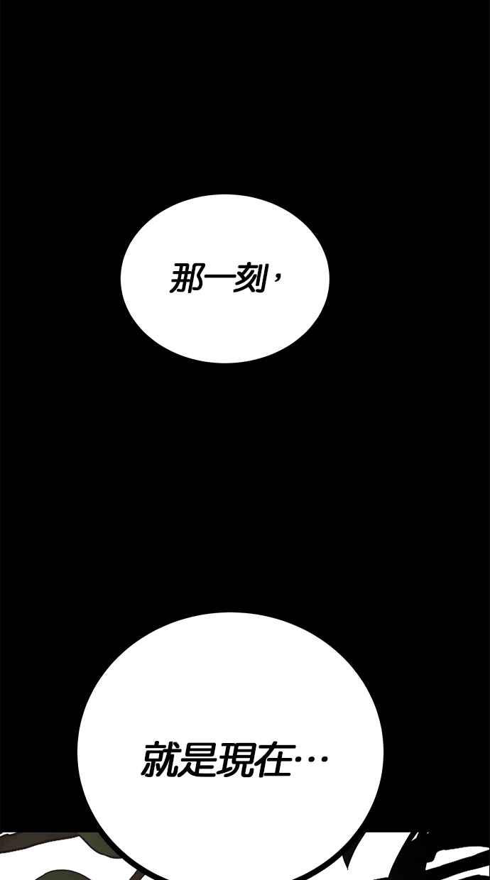 陷阱 第190话 第4页