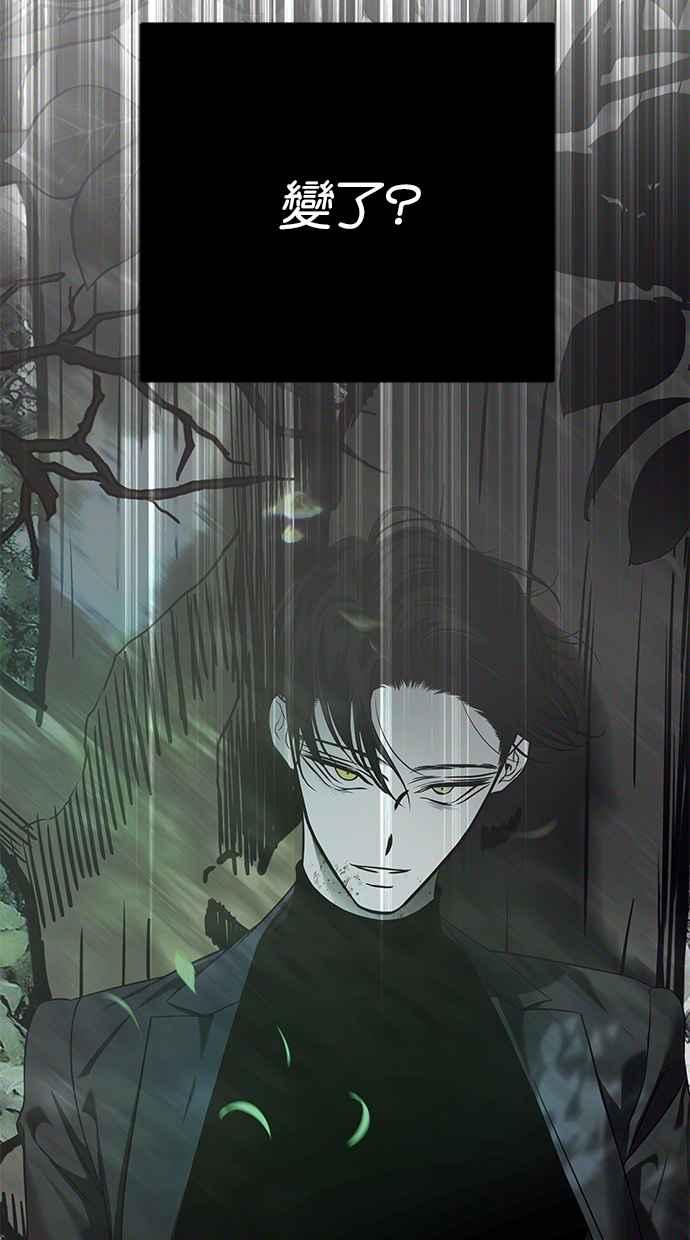 陷阱 第190话 第116页