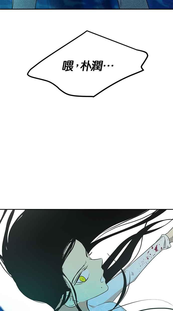 陷阱 第190话 第28页