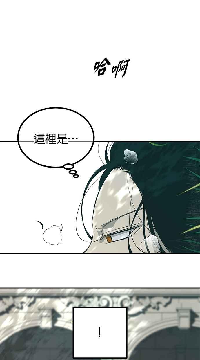 陷阱 第190话 第36页