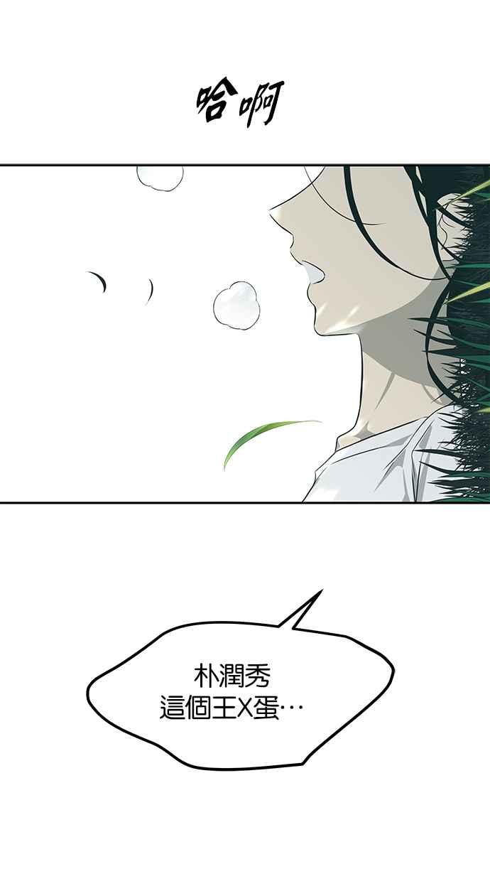 陷阱 第190话 第35页