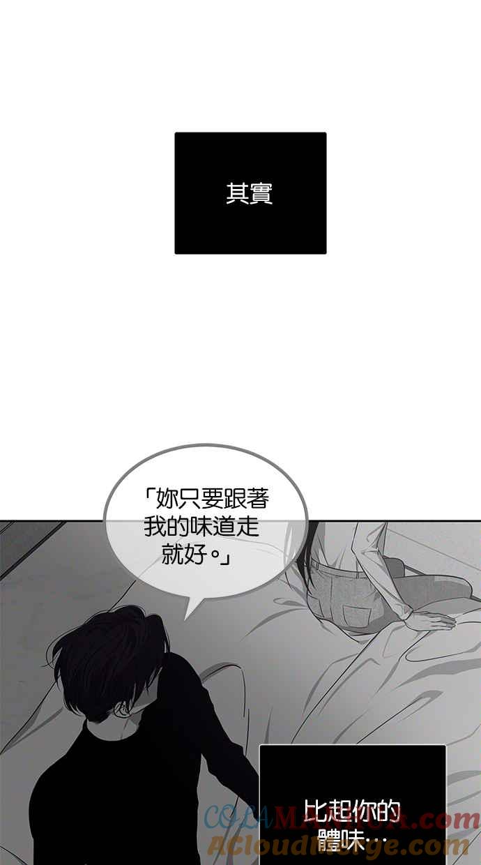 陷阱 第190话 第109页