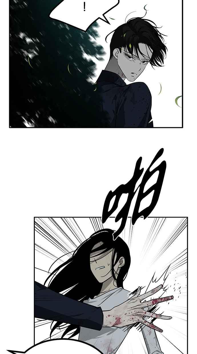 陷阱 第190话 第16页