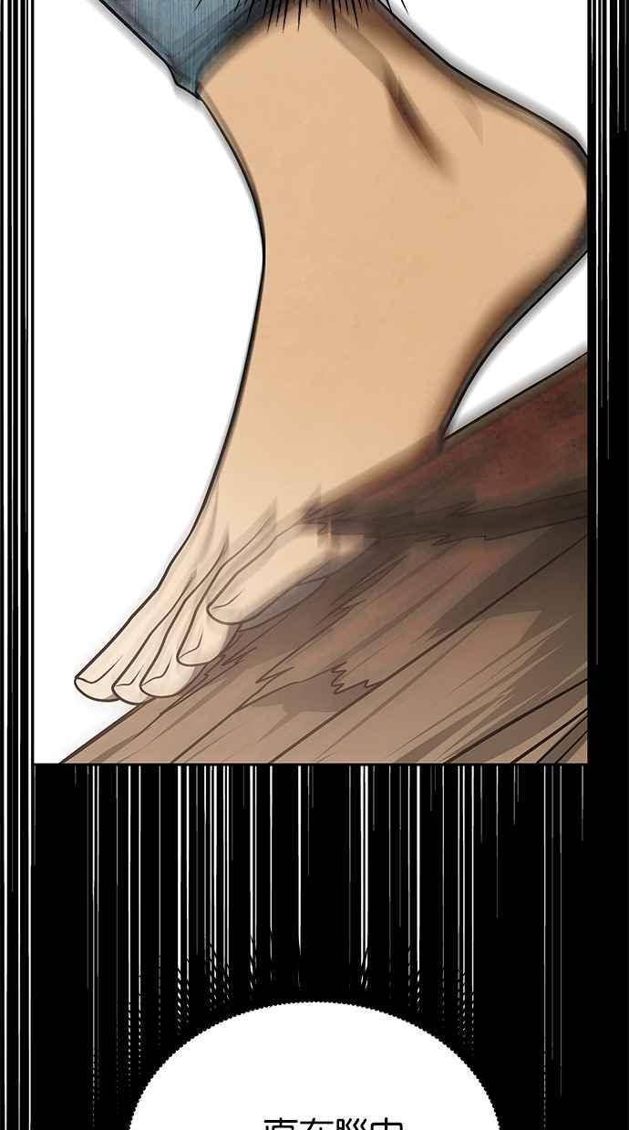 陷阱 第190话 第74页