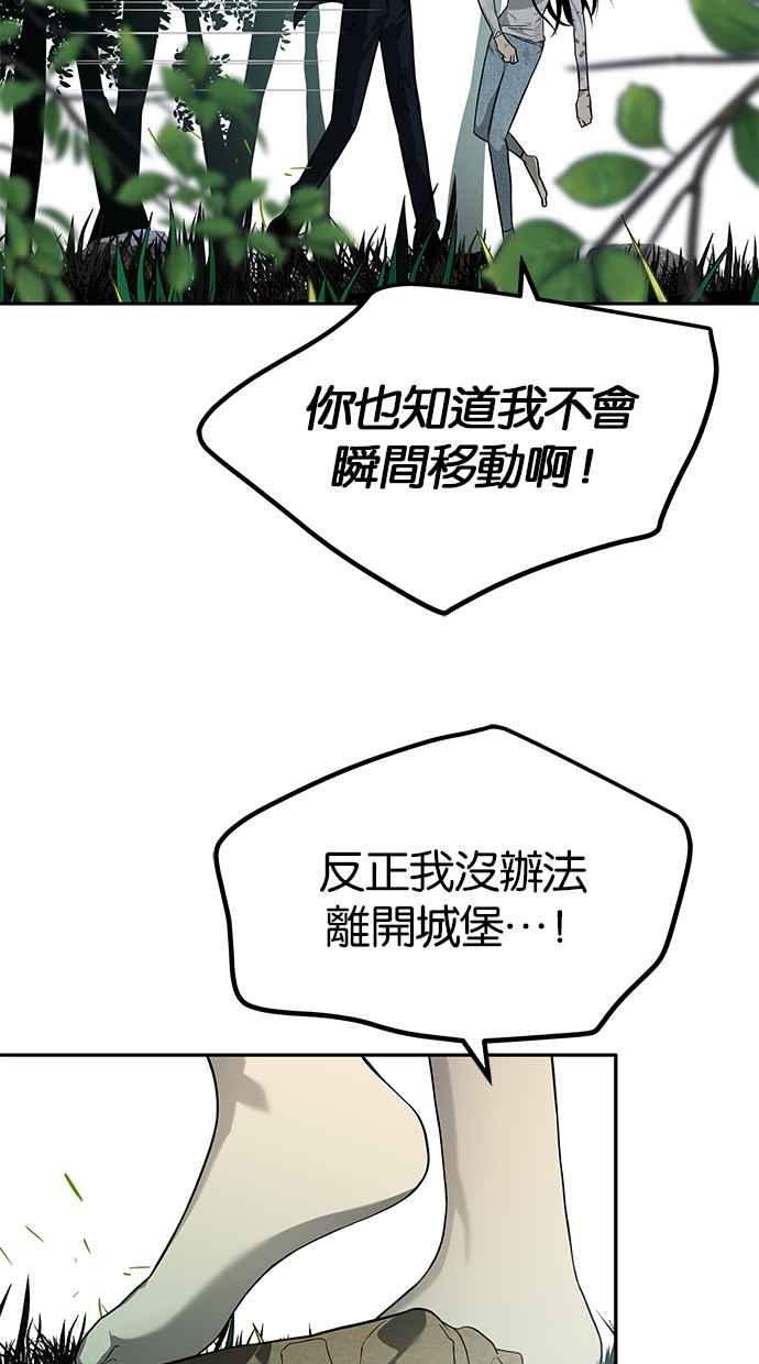 陷阱 第190话 第18页