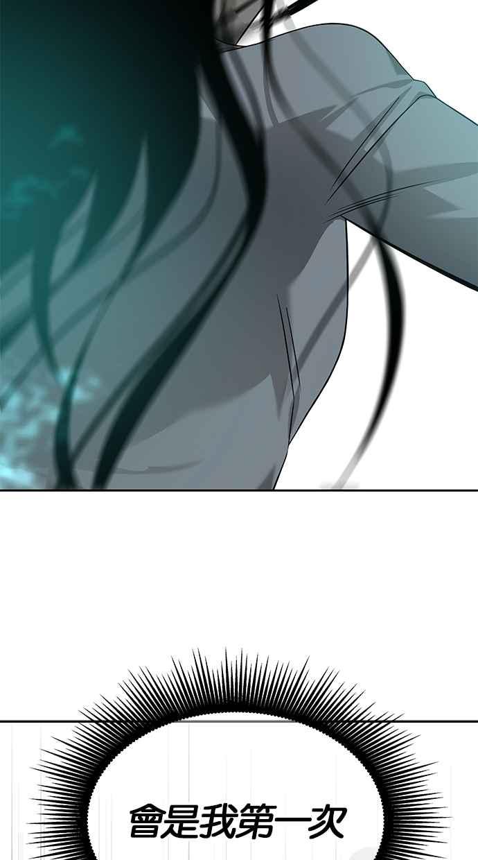 陷阱 第190话 第132页