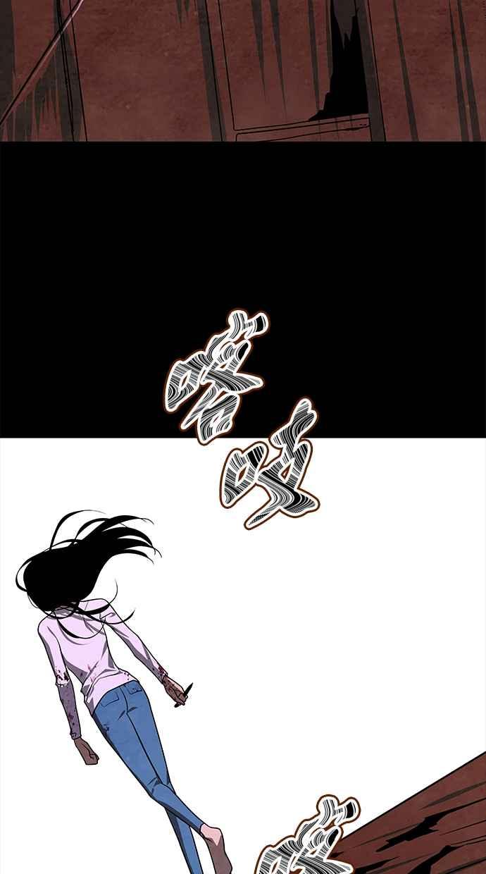 陷阱 第190话 第68页