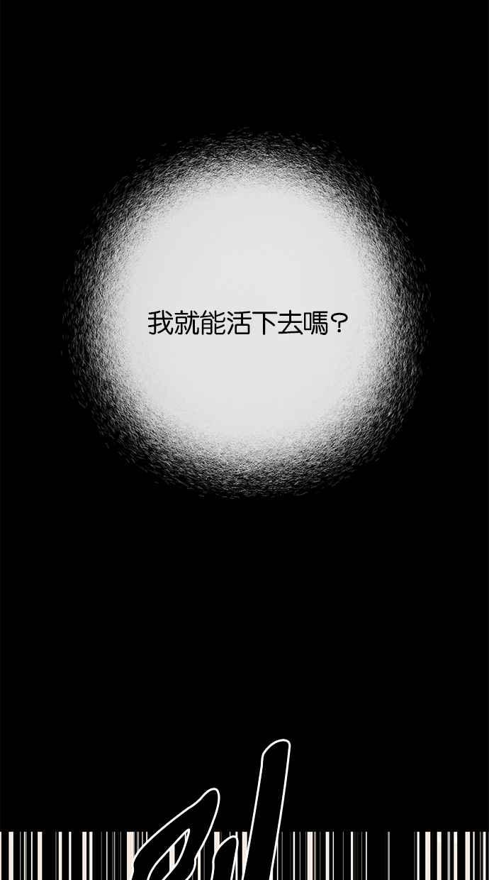 陷阱 第190话 第99页
