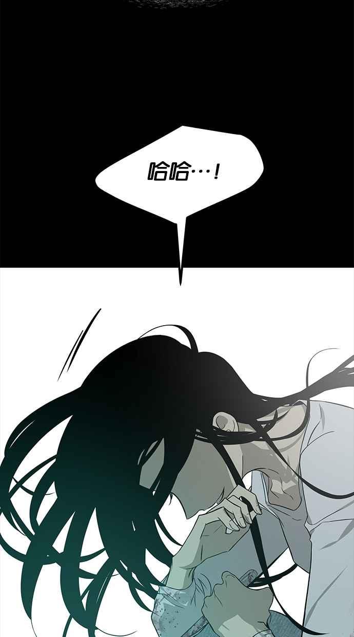 陷阱 第190话 第52页