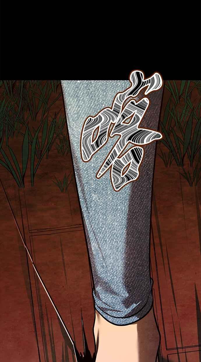 陷阱 第190话 第66页