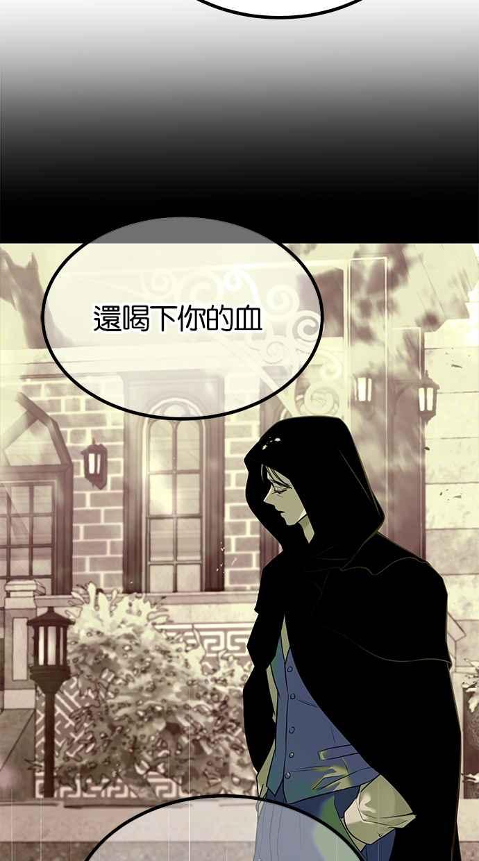 陷阱 第190话 第91页