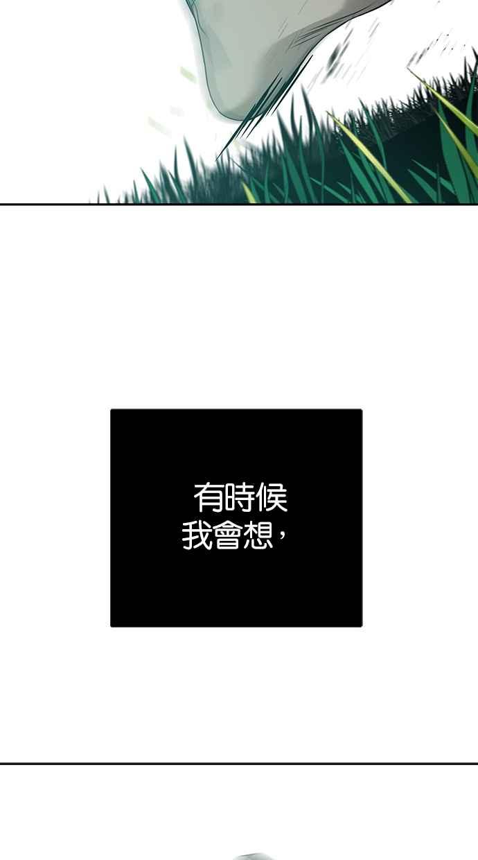 陷阱 第190话 第124页