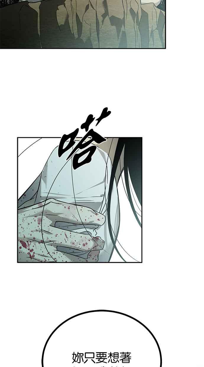陷阱 第190话 第19页