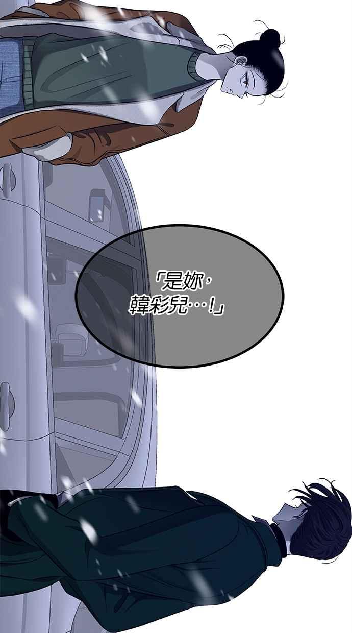 陷阱 第190话 第50页
