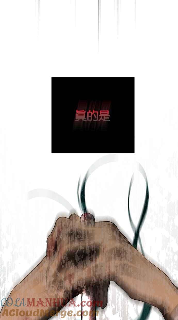 陷阱 第190话 第141页