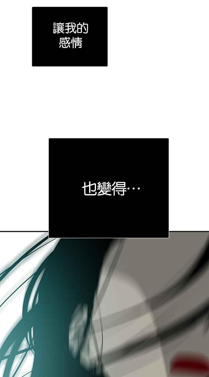 陷阱 第190话 第119页