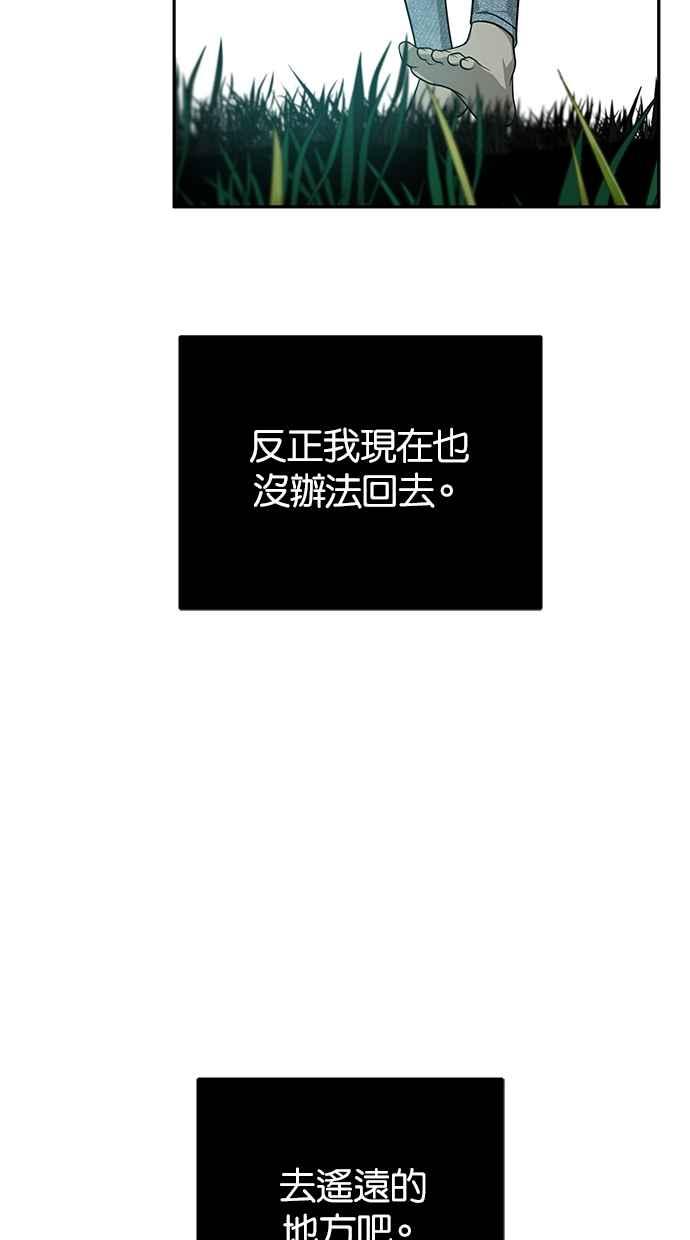 陷阱 第190话 第63页