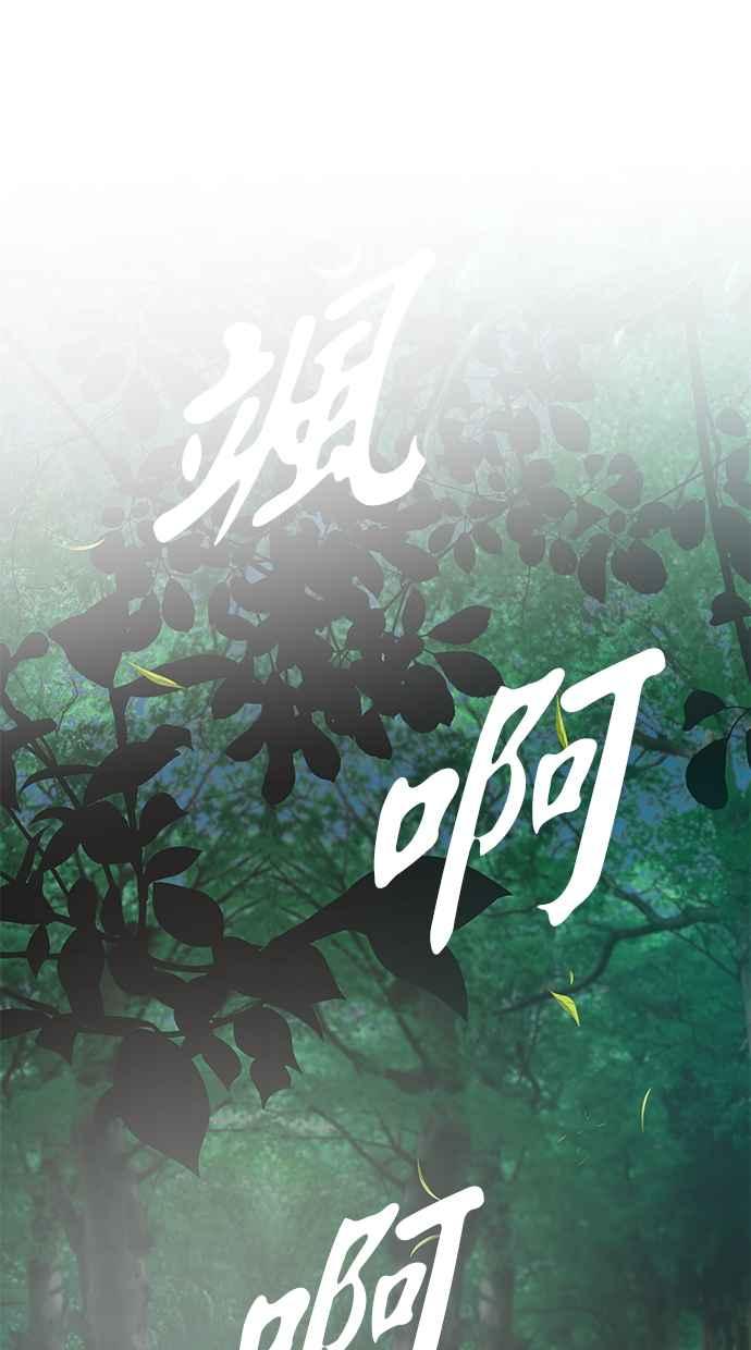 陷阱 第190话 第83页