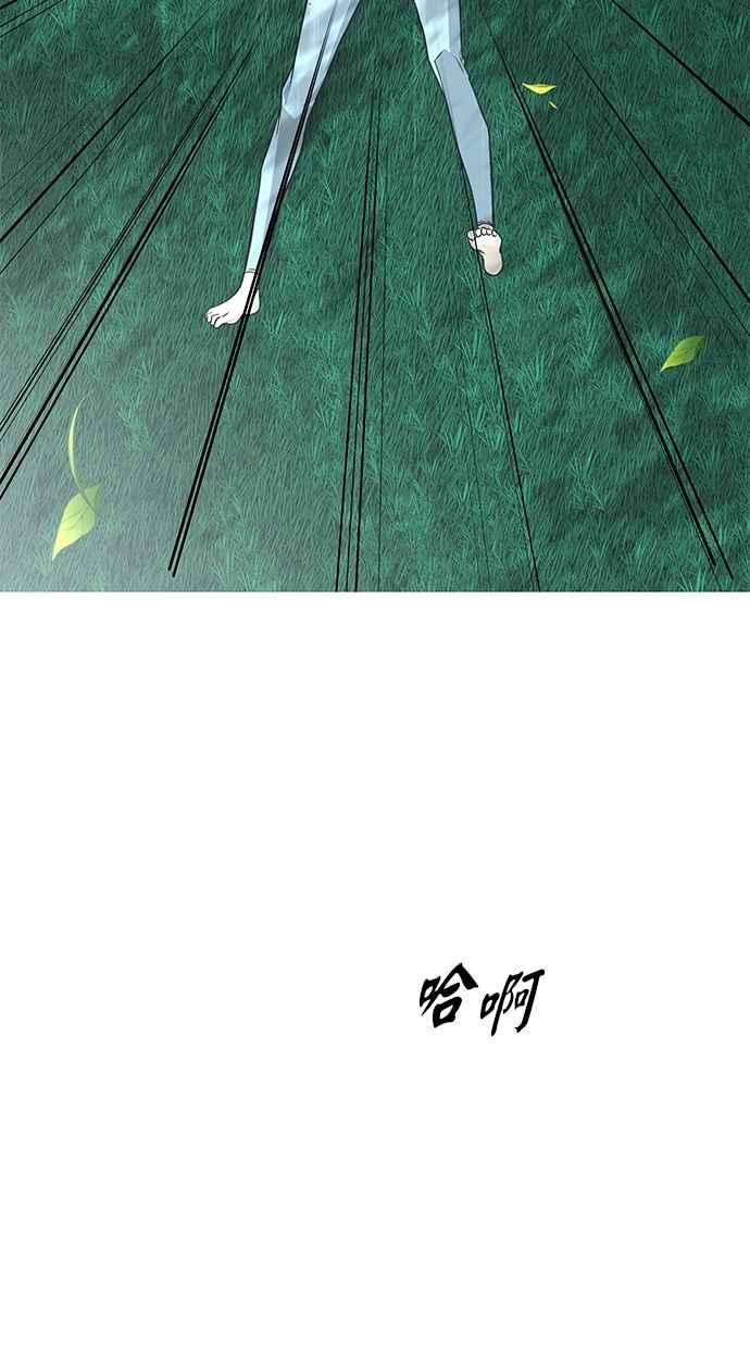 陷阱 第190话 第34页