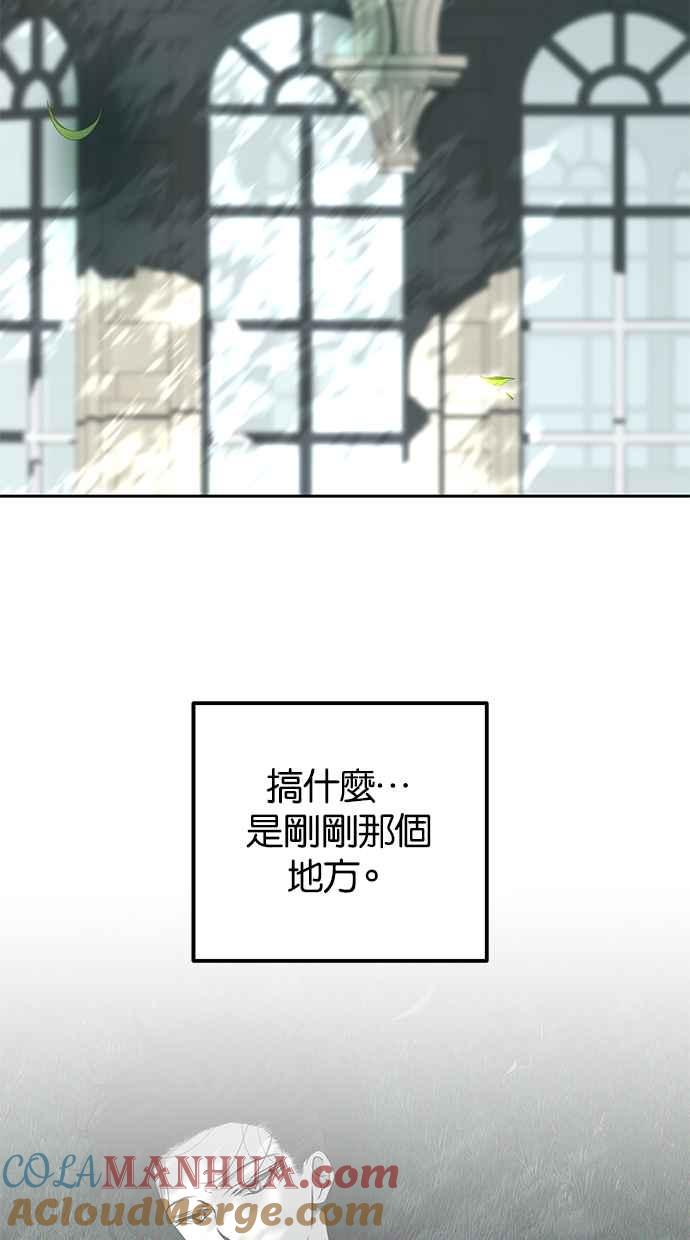陷阱 第190话 第37页