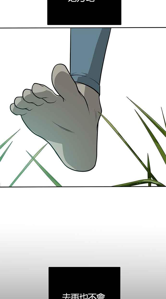 陷阱 第190话 第64页
