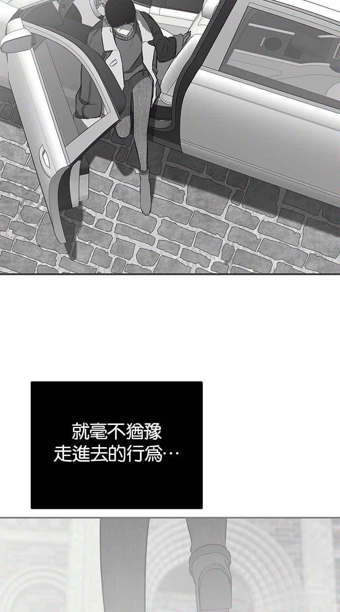 陷阱 第190话 第128页