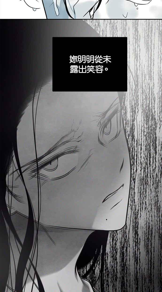 陷阱 第191话 第144页