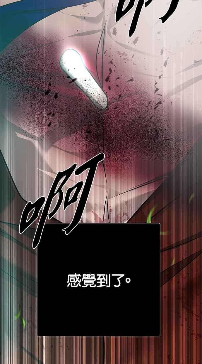 陷阱 第191话 第32页