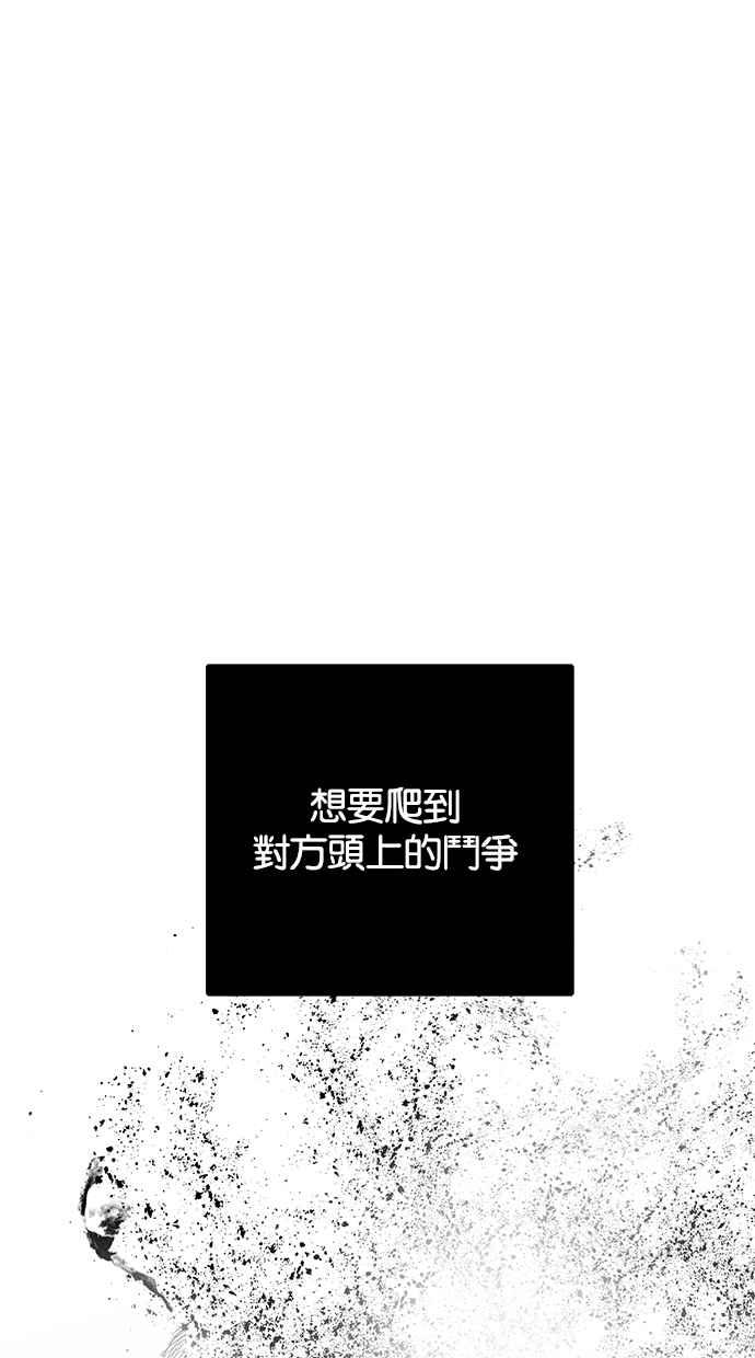 陷阱 第191话 第160页