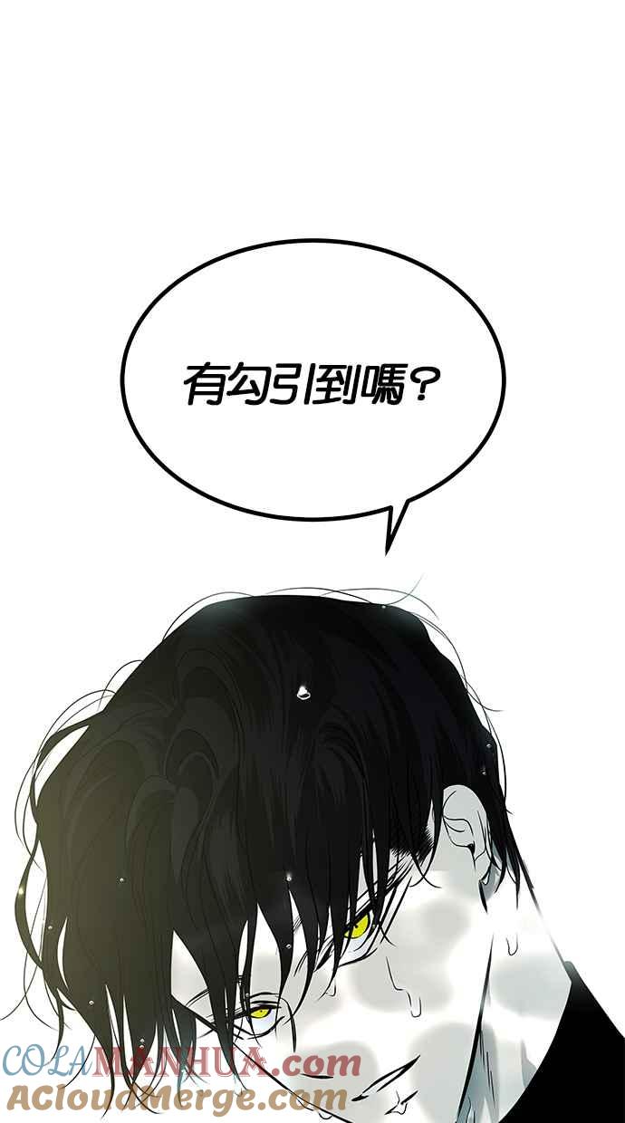 陷阱 第191话 第141页