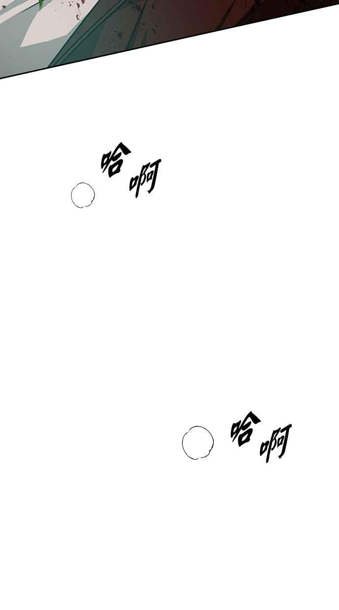 陷阱 第191话 第12页