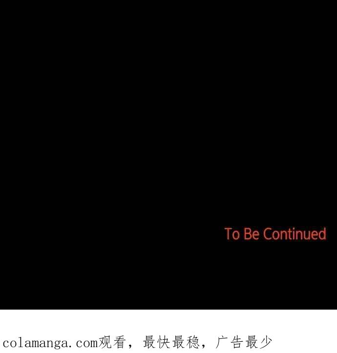 陷阱 第191话 第166页