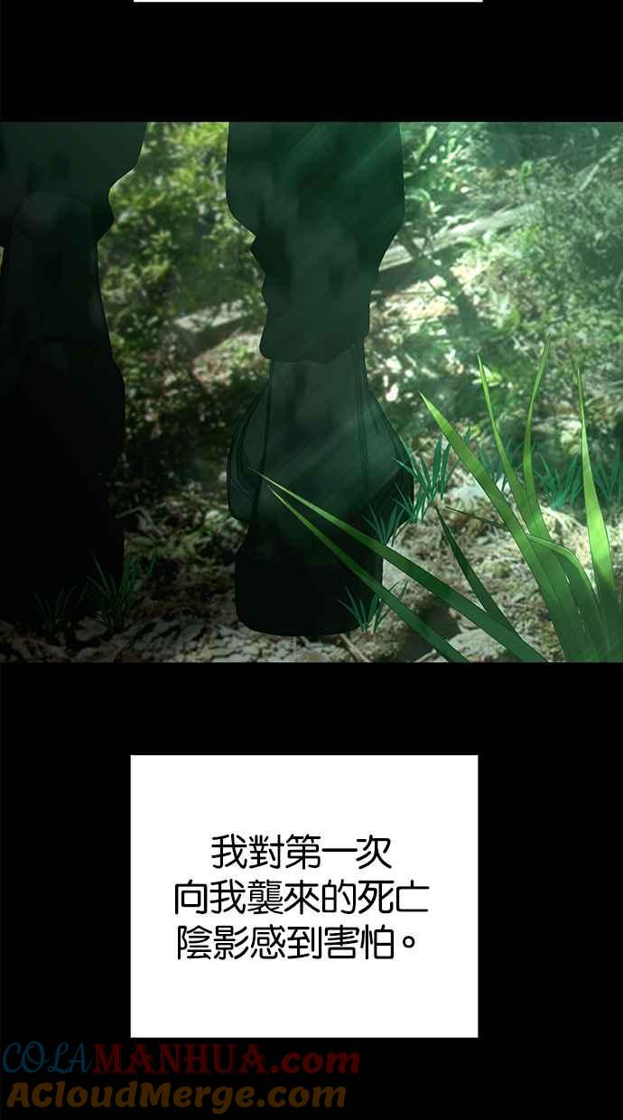 陷阱 第191话 第57页