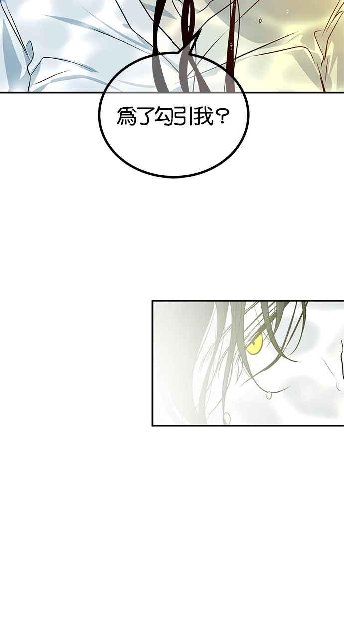 陷阱 第191话 第140页