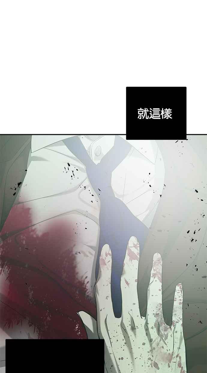 陷阱 第191话 第87页